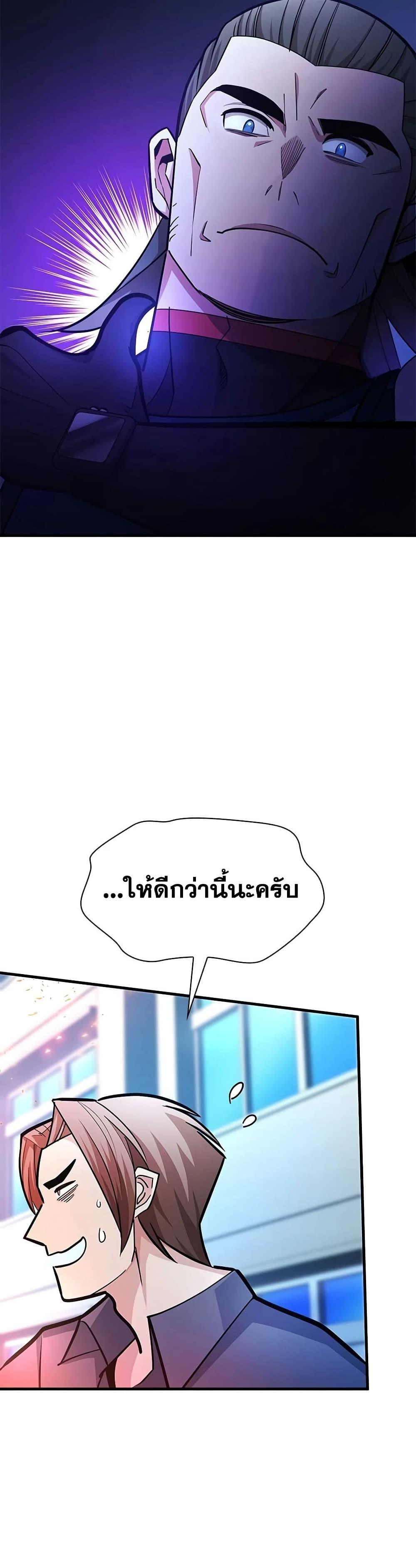 The Tutorial is Too Hard โลกฝึกสอนสุดโหดร้าย ตอนที่ 281 หน้า 8