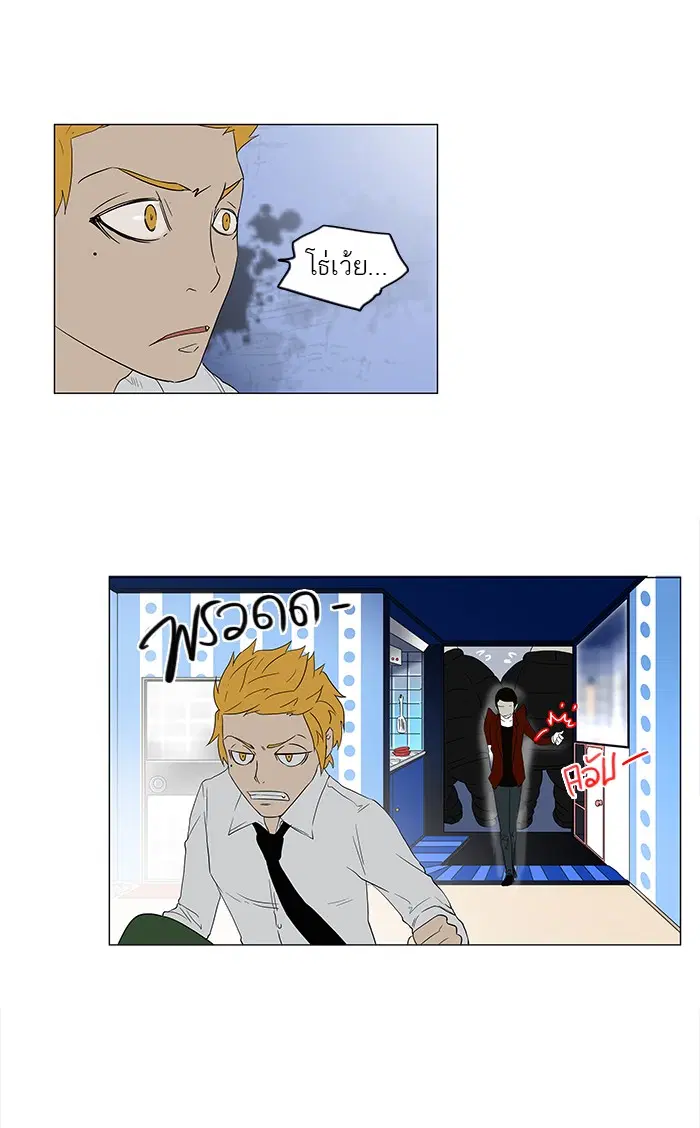 Tower of God ตอนที่ 81 หน้า 17