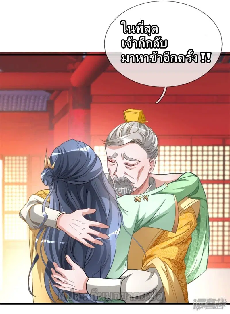 Sky Sword God ตอนที่ 8 หน้า 8