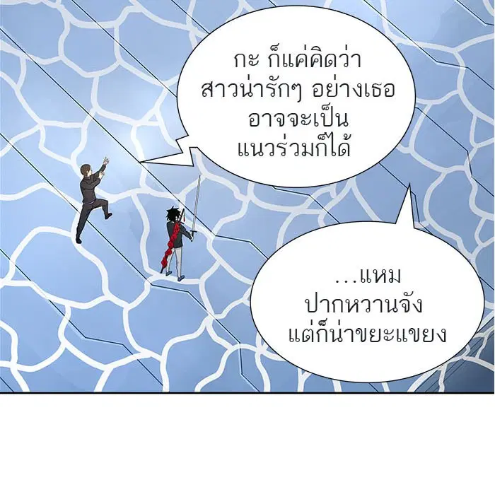 Tower of God ตอนที่ 491 หน้า 65