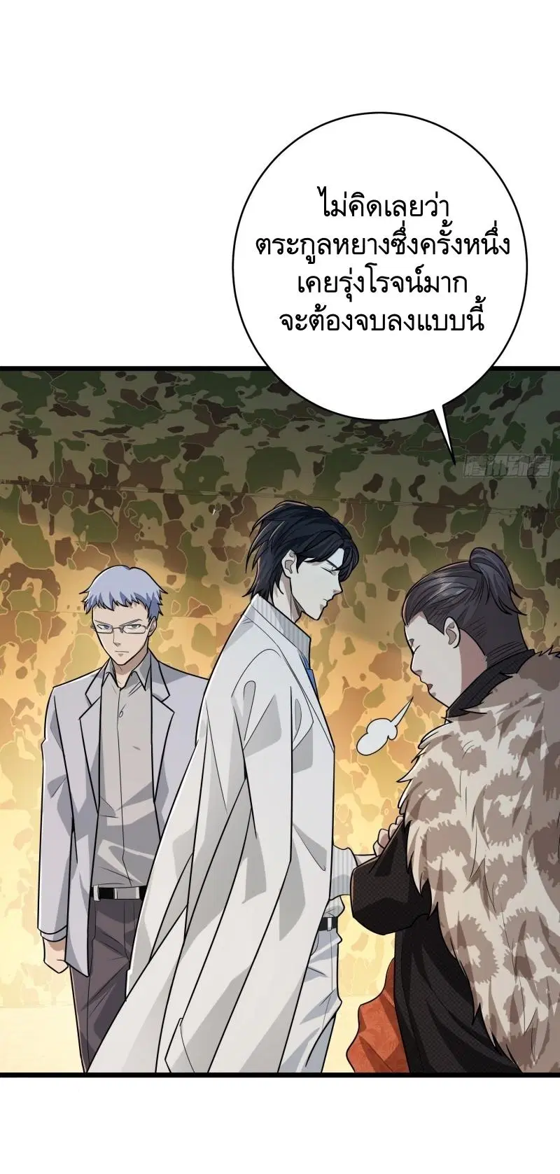 The First Order ตอนที่ 219 หน้า 74