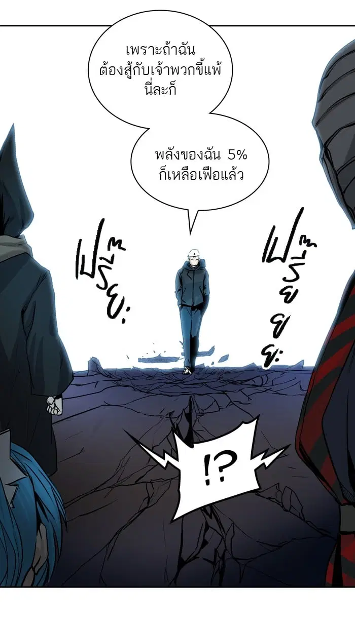 Tower of God ตอนที่ 326 หน้า 26