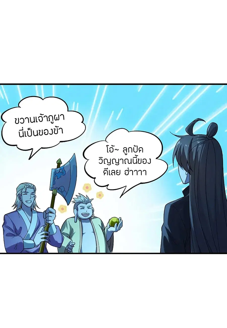 Banished Disciple’s Counterattack ราชาอมตะผู้ถูกขับไล่ ตอนที่ 178 หน้า 24