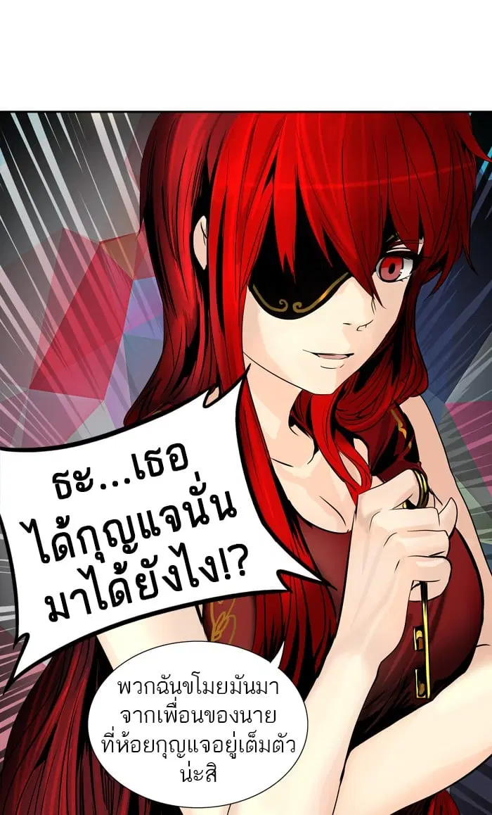 Tower of God ตอนที่ 295 หน้า 72