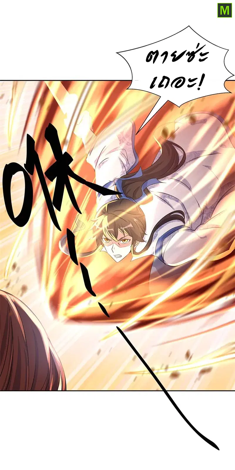 Peerless Battle Spirit ตอนที่ 184 หน้า 28