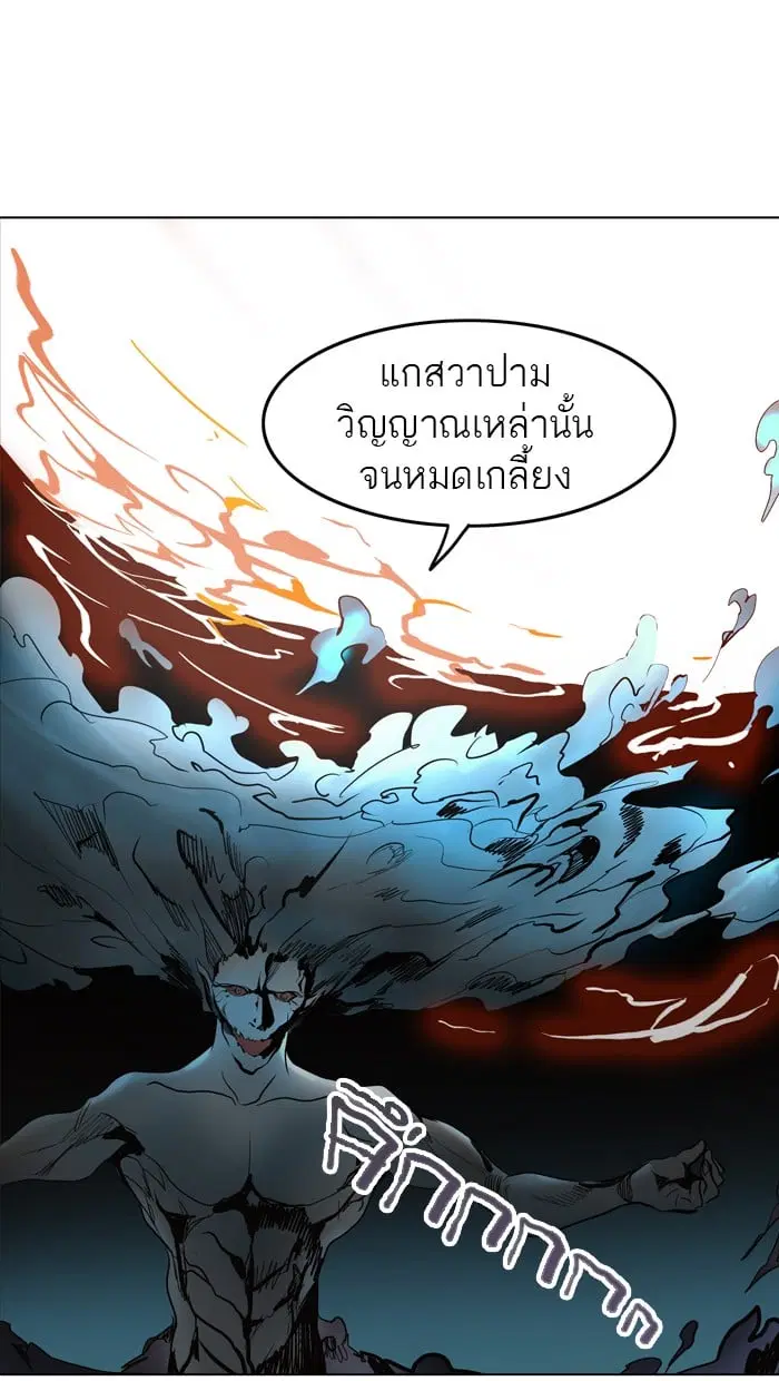 Tower of God ตอนที่ 280 หน้า 34