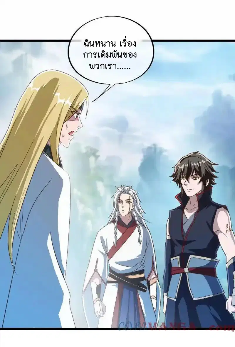 Peerless Battle Spirit ตอนที่ 664 หน้า 16