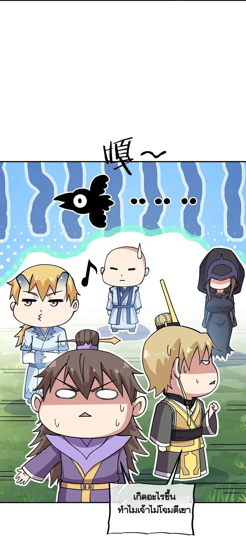 Peerless Battle Spirit ตอนที่ 341 หน้า 7