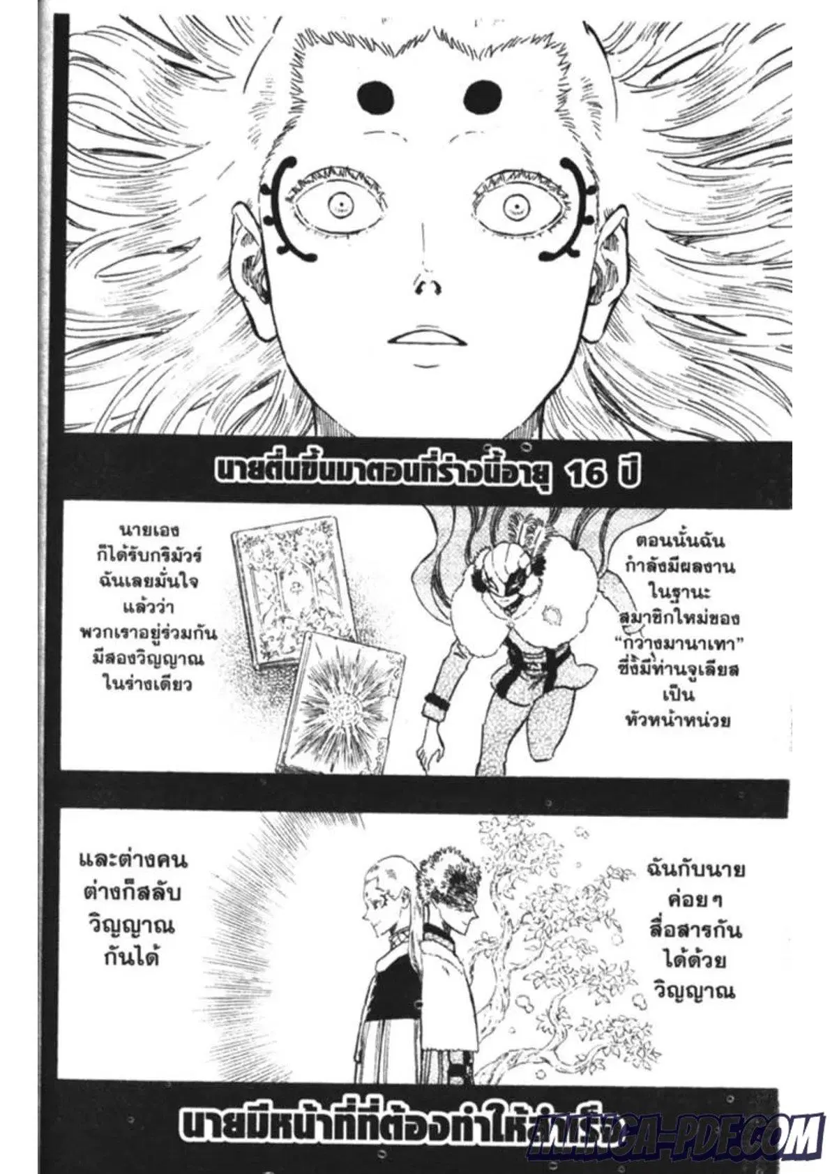 Black Clover ตอนที่ 166 หน้า 4