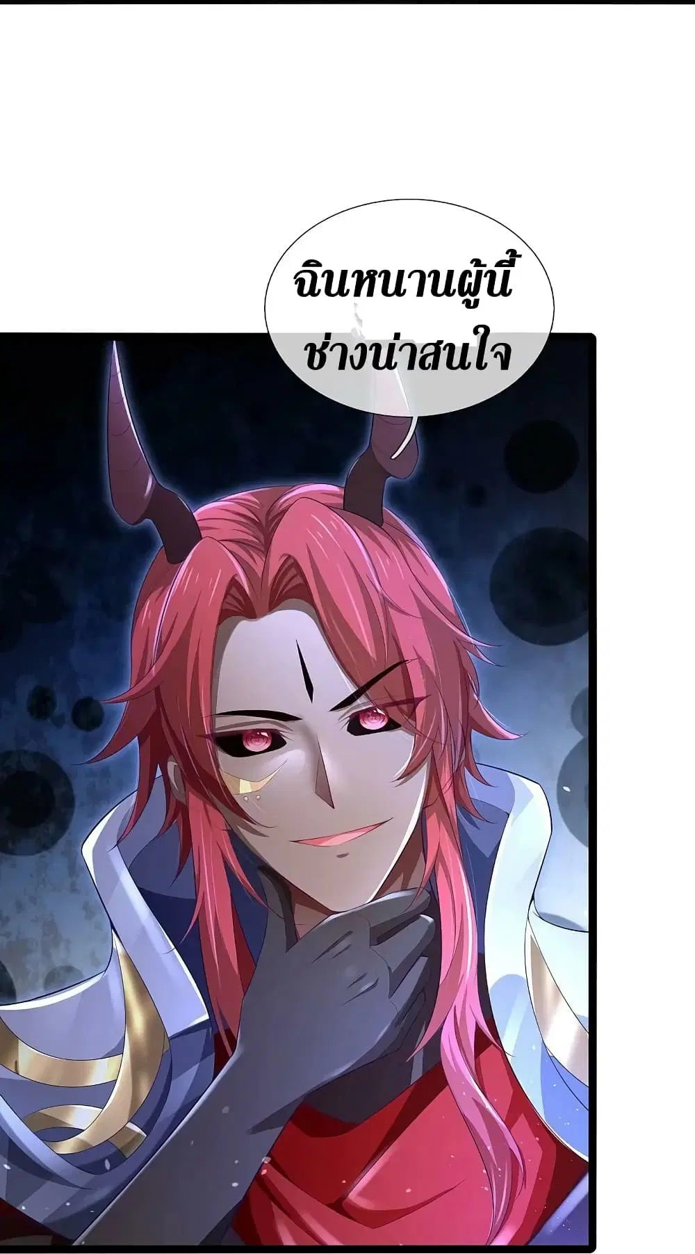 Sky Sword God ตอนที่ 616.1 หน้า 7