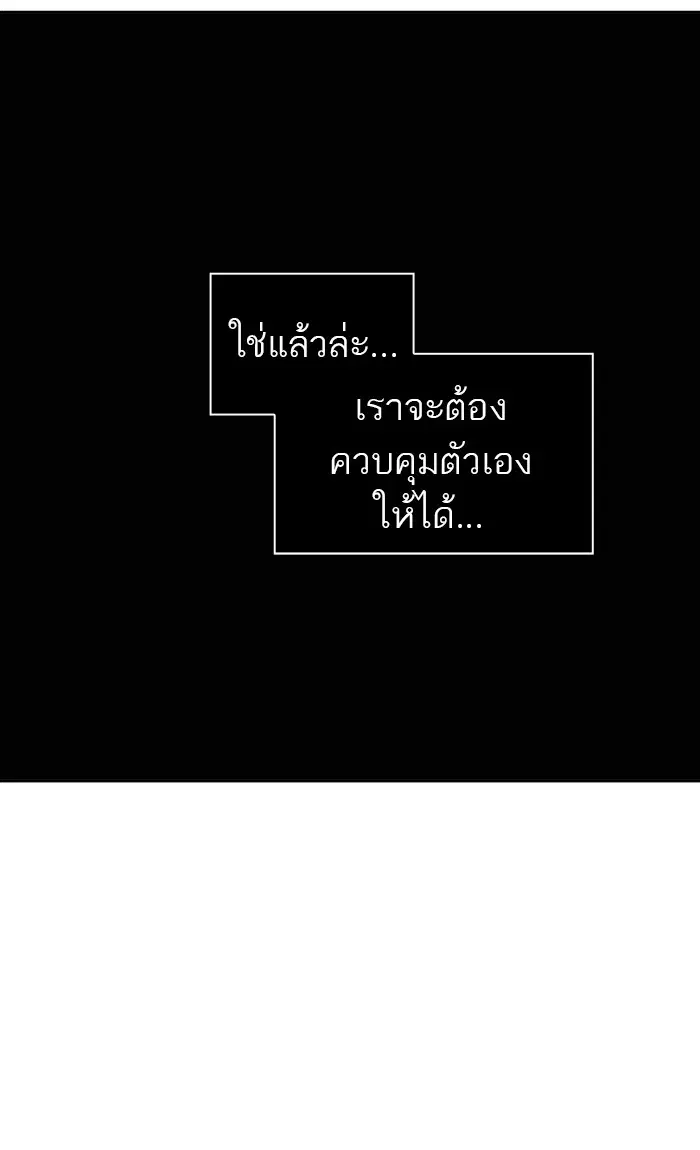 Tower of God ตอนที่ 455 หน้า 125