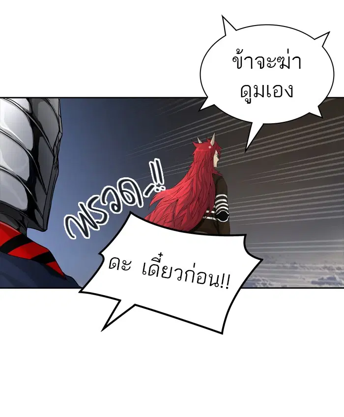 Tower of God ตอนที่ 444 หน้า 59