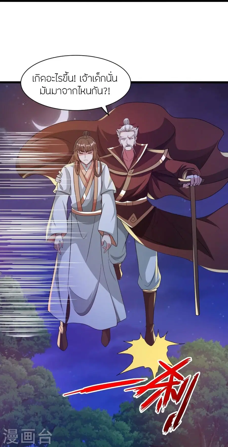 Banished Disciple’s Counterattack ราชาอมตะผู้ถูกขับไล่ ตอนที่ 342 หน้า 24