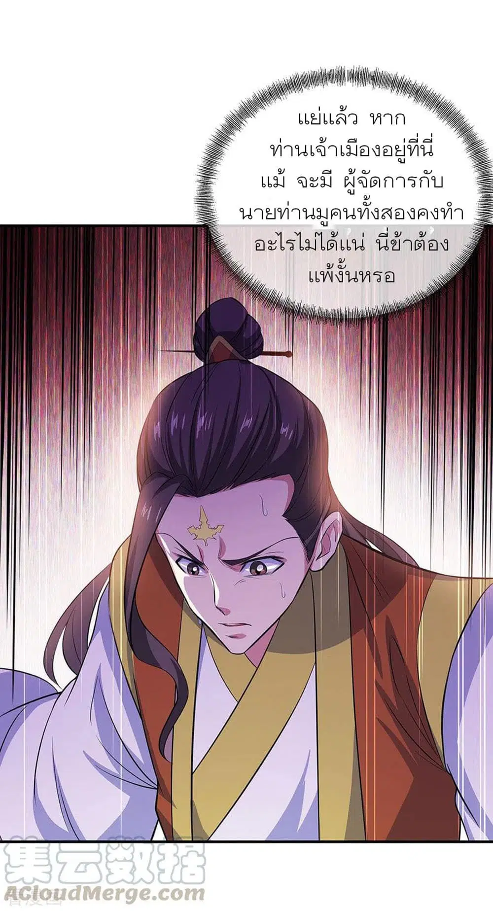Peerless Battle Spirit ตอนที่ 258 หน้า 13