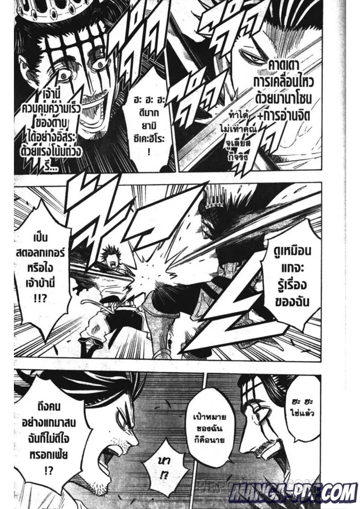 Black Clover ตอนที่ 245 หน้า 11