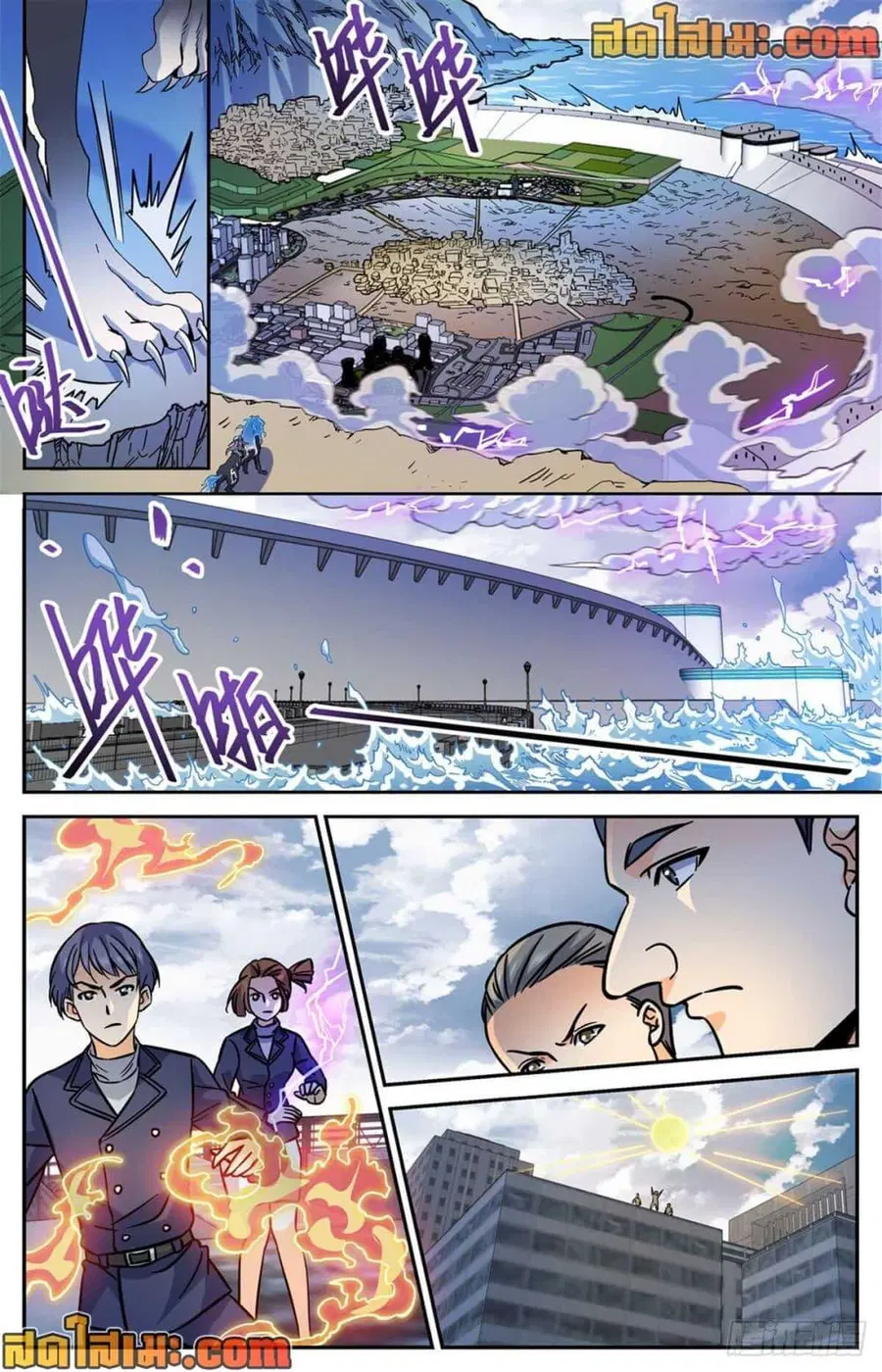 Versatile Mage ตอนที่ 514 หน้า 9