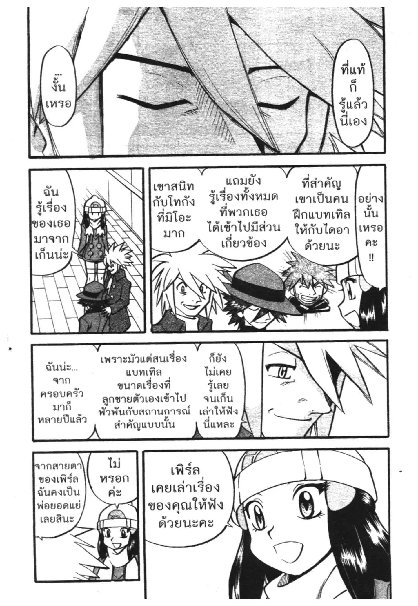 Pokémon ตอนที่ 429 หน้า 20
