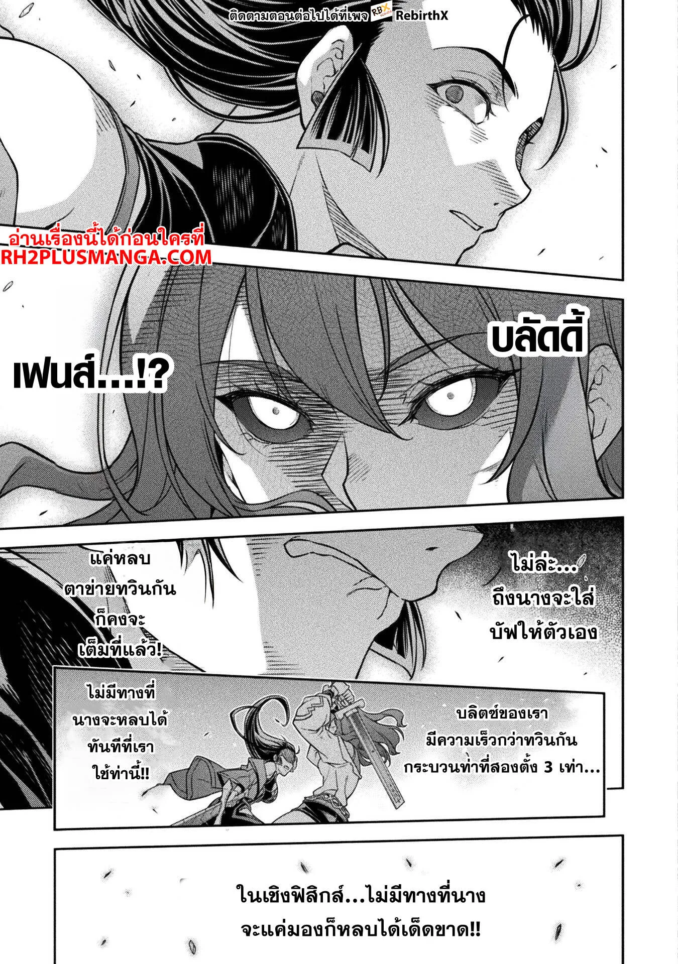Drawing: Saikyou Mangaka wa Oekaki Skill de Isekai Musou Suru! นักวาดมังงะผู้ไร้เทียมทาน ณ แดนต่างโลก ตอนที่ 143 หน้า 16