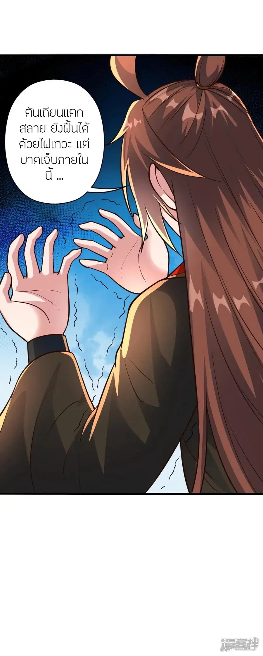 Banished Disciple’s Counterattack ราชาอมตะผู้ถูกขับไล่ ตอนที่ 274 หน้า 18