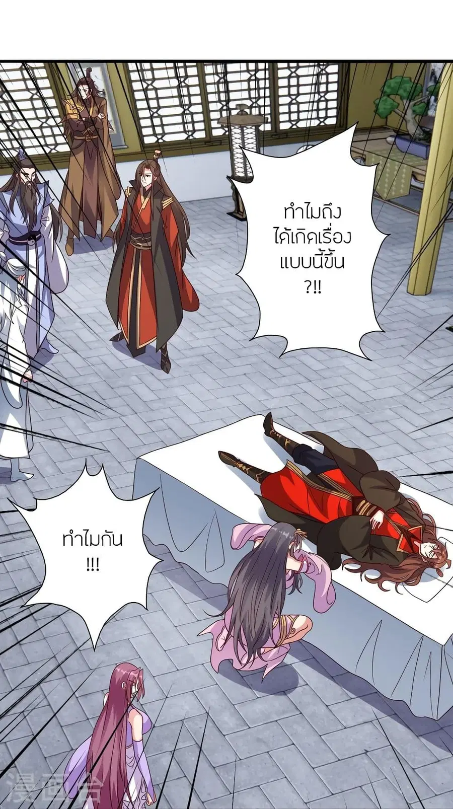 Banished Disciple’s Counterattack ราชาอมตะผู้ถูกขับไล่ ตอนที่ 322 หน้า 24