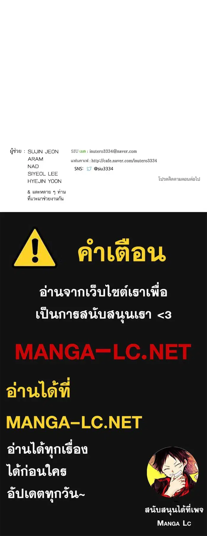 Tower of God ตอนที่ 624 หน้า 219
