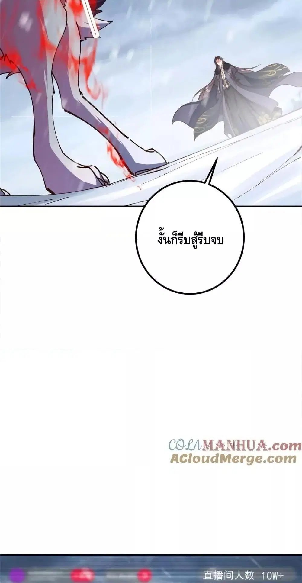 Keep A Low Profile ตอนที่ 233 หน้า 41
