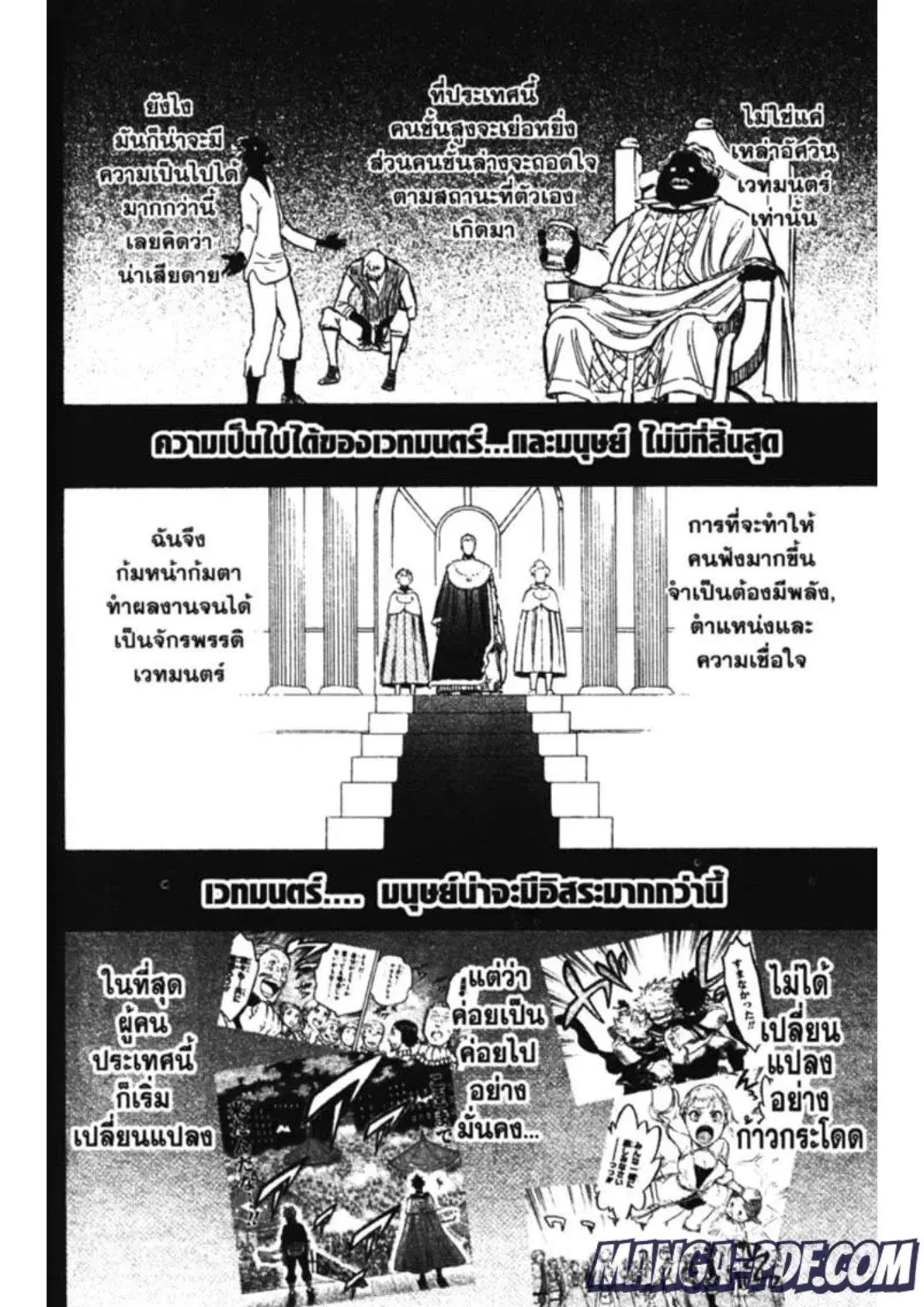 Black Clover ตอนที่ 145 หน้า 8