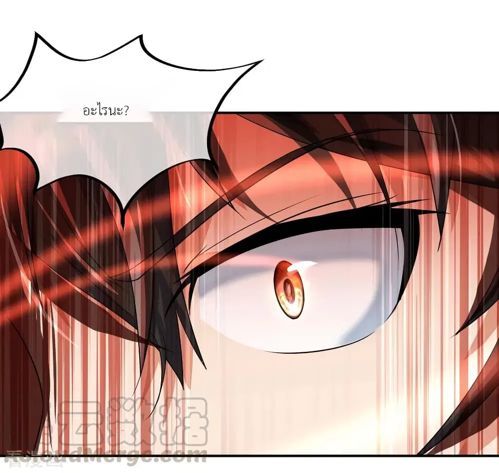 Peerless Battle Spirit ตอนที่ 19 หน้า 22