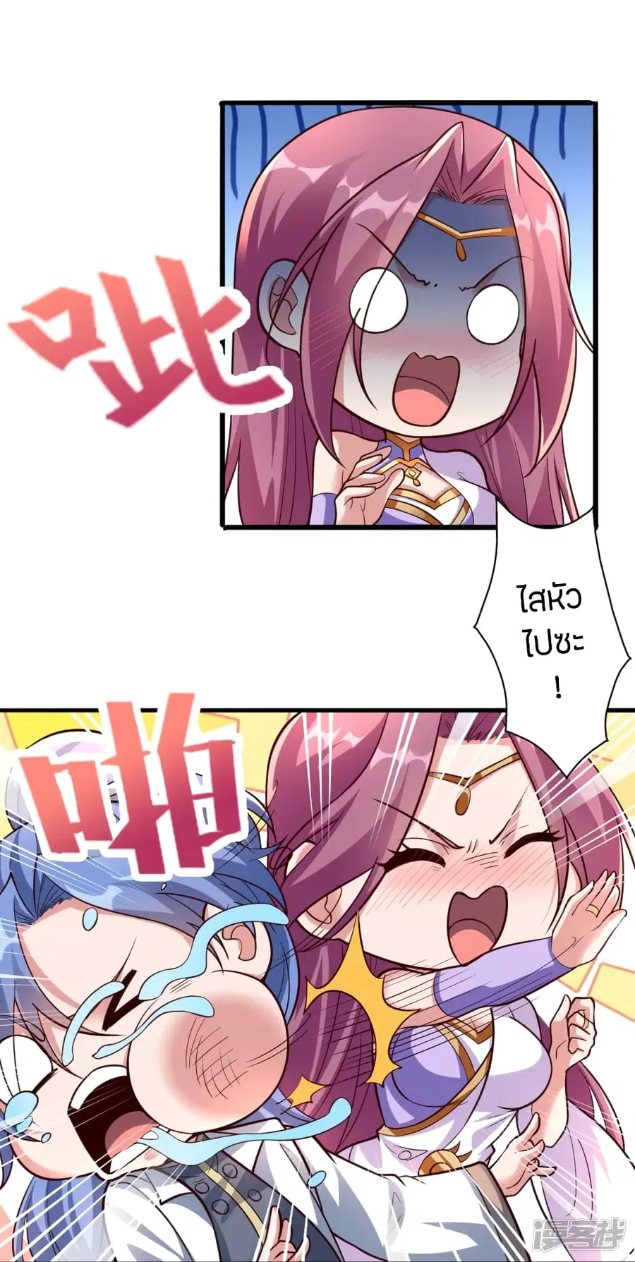Banished Disciple’s Counterattack ราชาอมตะผู้ถูกขับไล่ ตอนที่ 262 หน้า 45