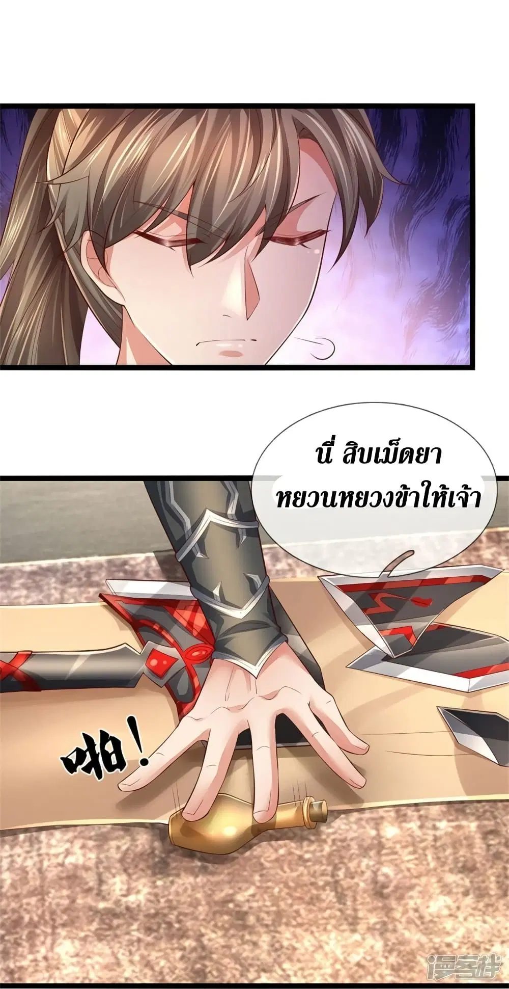 Sky Sword God ตอนที่ 566 หน้า 36