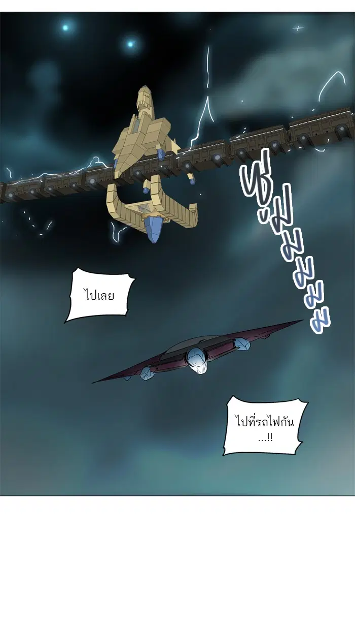 Tower of God ตอนที่ 242 หน้า 63