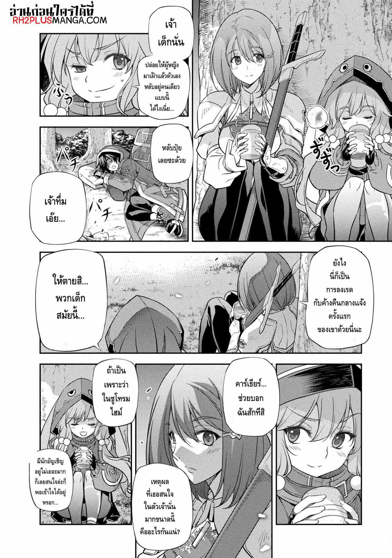 Drawing: Saikyou Mangaka wa Oekaki Skill de Isekai Musou Suru! นักวาดมังงะผู้ไร้เทียมทาน ณ แดนต่างโลก ตอนที่ 15 หน้า 6