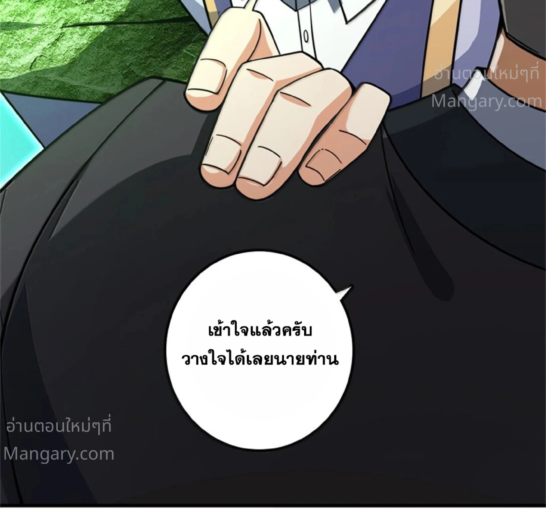 Release That Witch ตอนที่ 619 หน้า 74