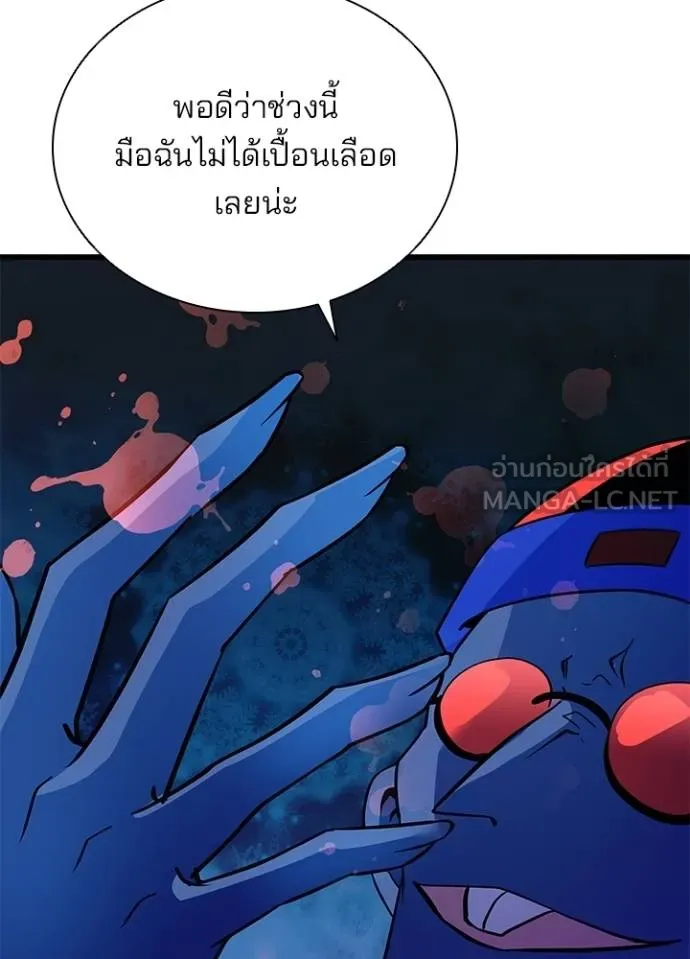 Villain to Kill ตอนที่ 172 หน้า 9