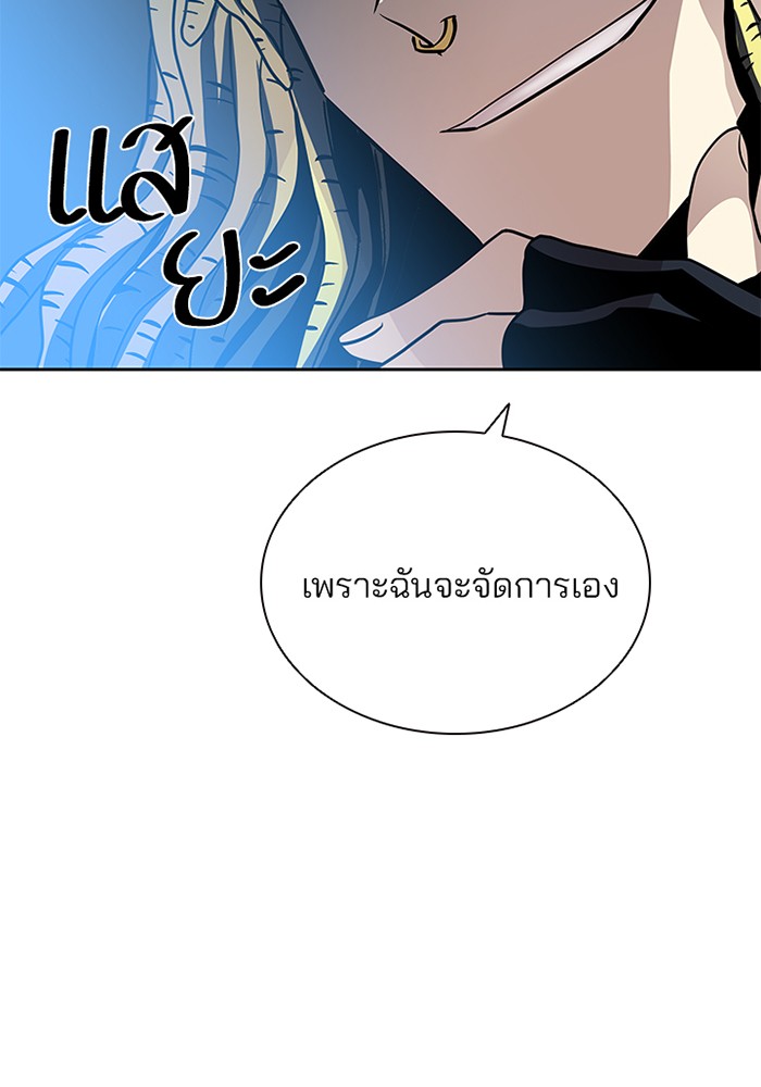 Villain to Kill ตอนที่ 39 หน้า 30