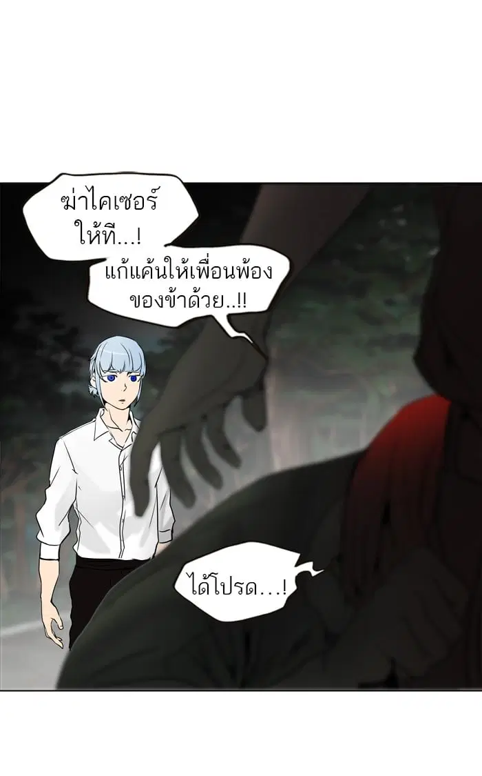 Tower of God ตอนที่ 284 หน้า 37