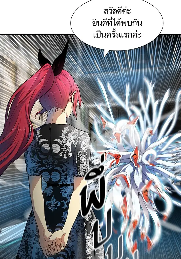 Tower of God ตอนที่ 568 หน้า 133