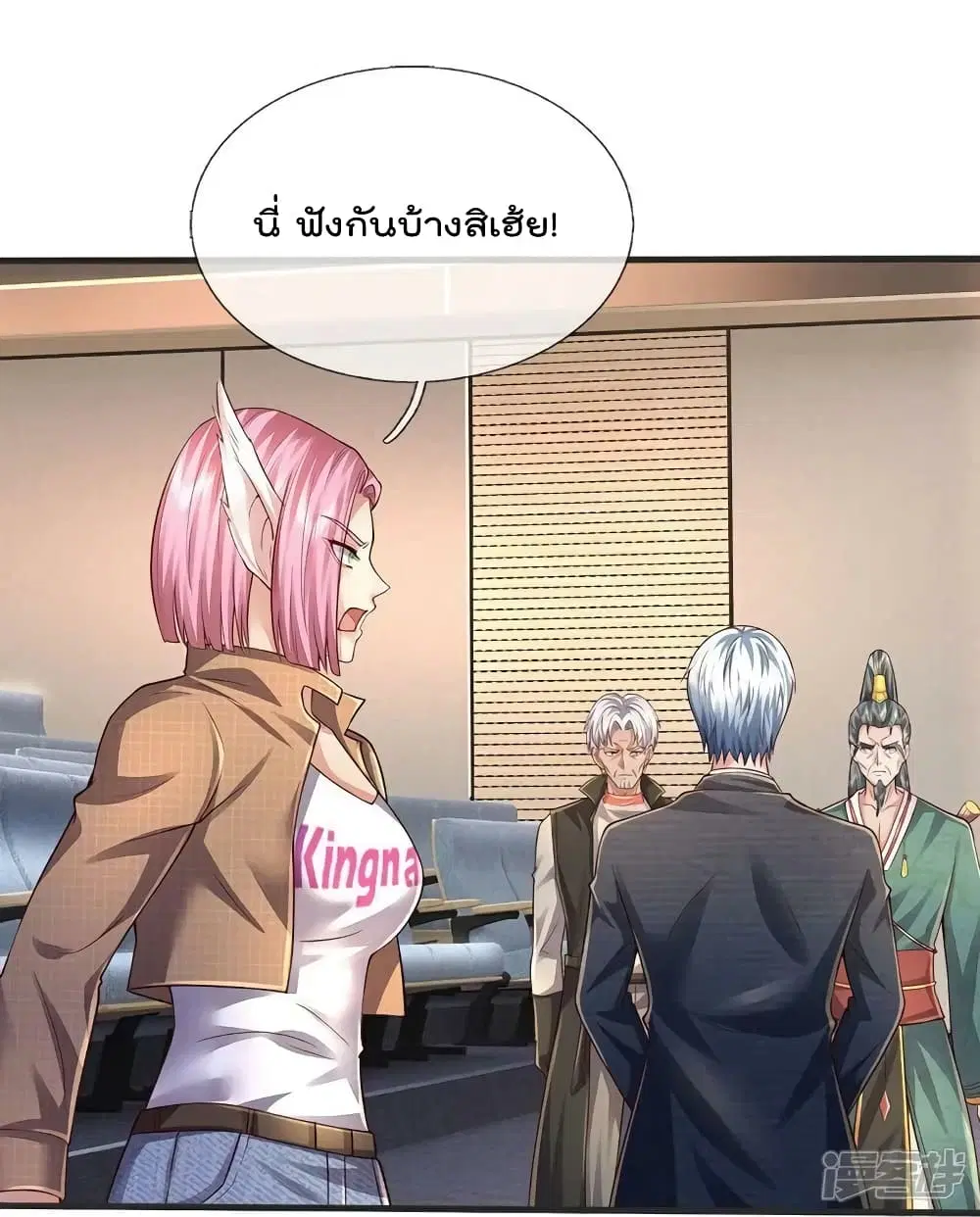 I’m the Great Immortal ตอนที่ 604 หน้า 16
