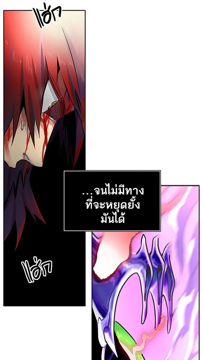 Tower of God ตอนที่ 497 หน้า 87