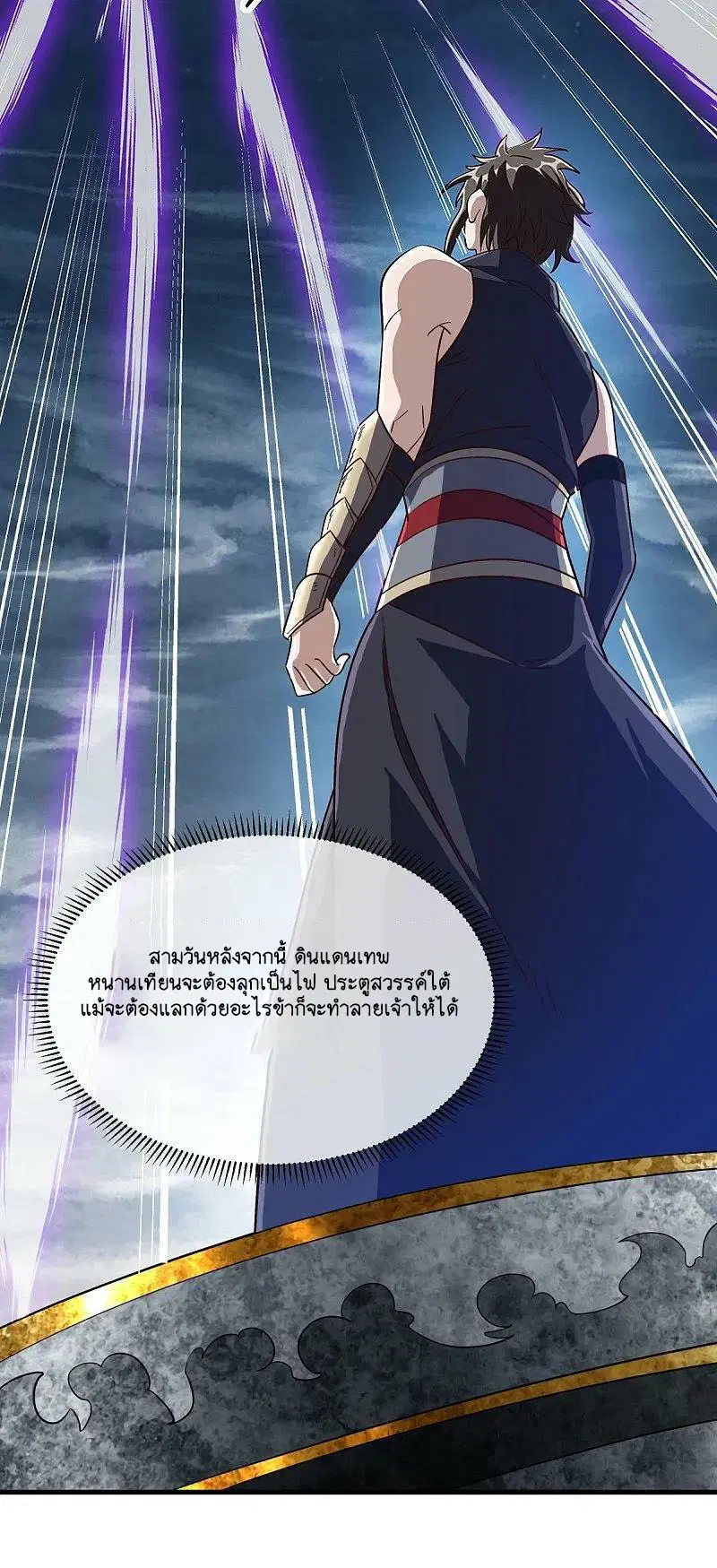 Peerless Battle Spirit ตอนที่ 580 หน้า 47