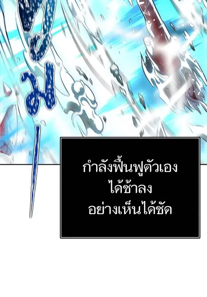 Tower of God ตอนที่ 643 หน้า 307