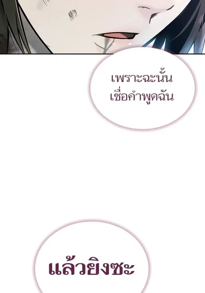 Tower of God ตอนที่ 633 หน้า 292