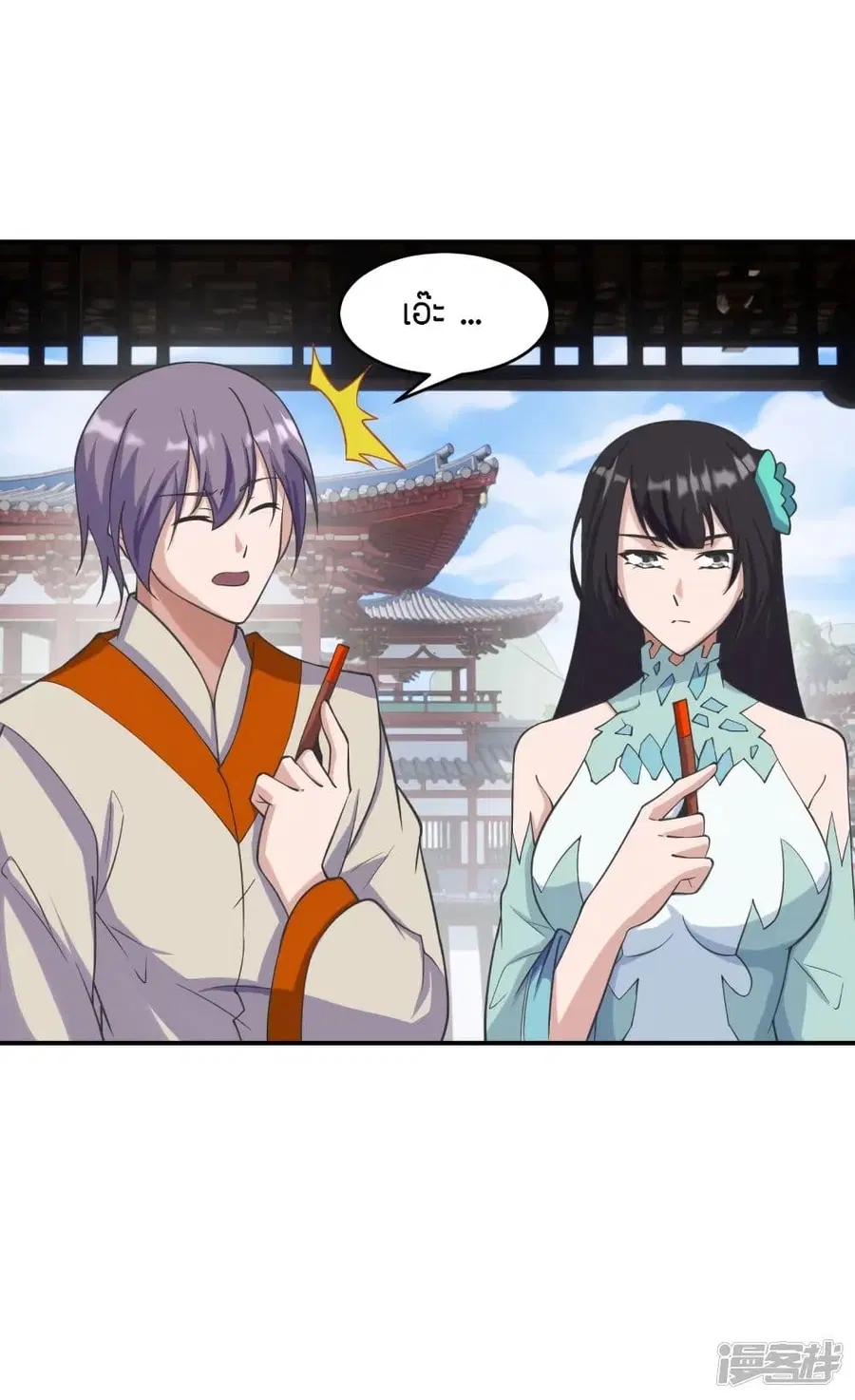 Banished Disciple’s Counterattack ราชาอมตะผู้ถูกขับไล่ ตอนที่ 258 หน้า 40