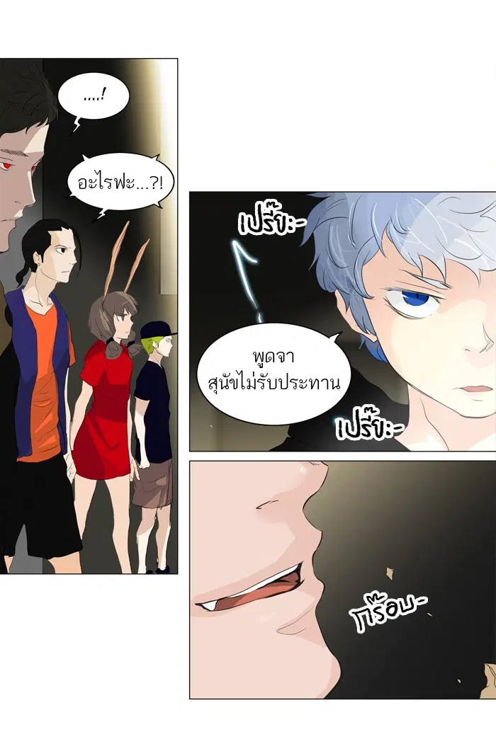 Tower of God ตอนที่ 204 หน้า 32