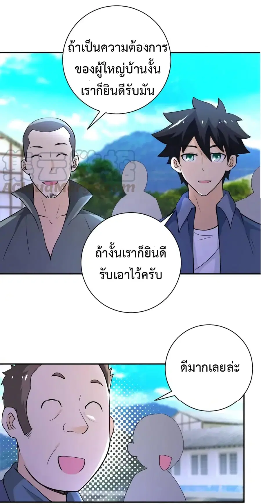 Apocalyptic Super System ตอนที่ 100 หน้า 22