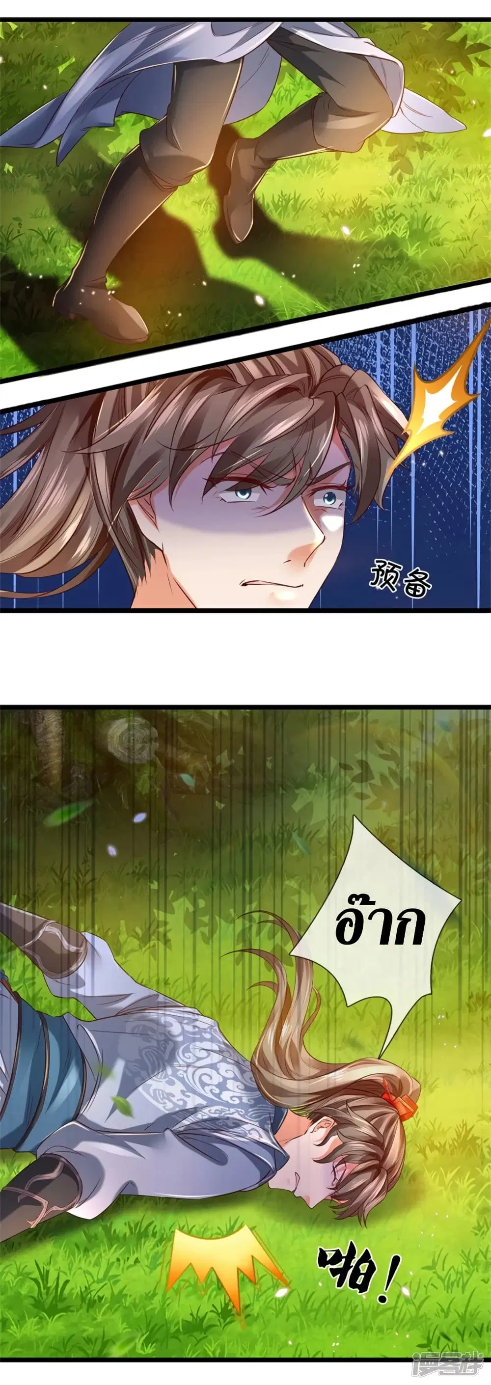 Sky Sword God ตอนที่ 394 หน้า 15
