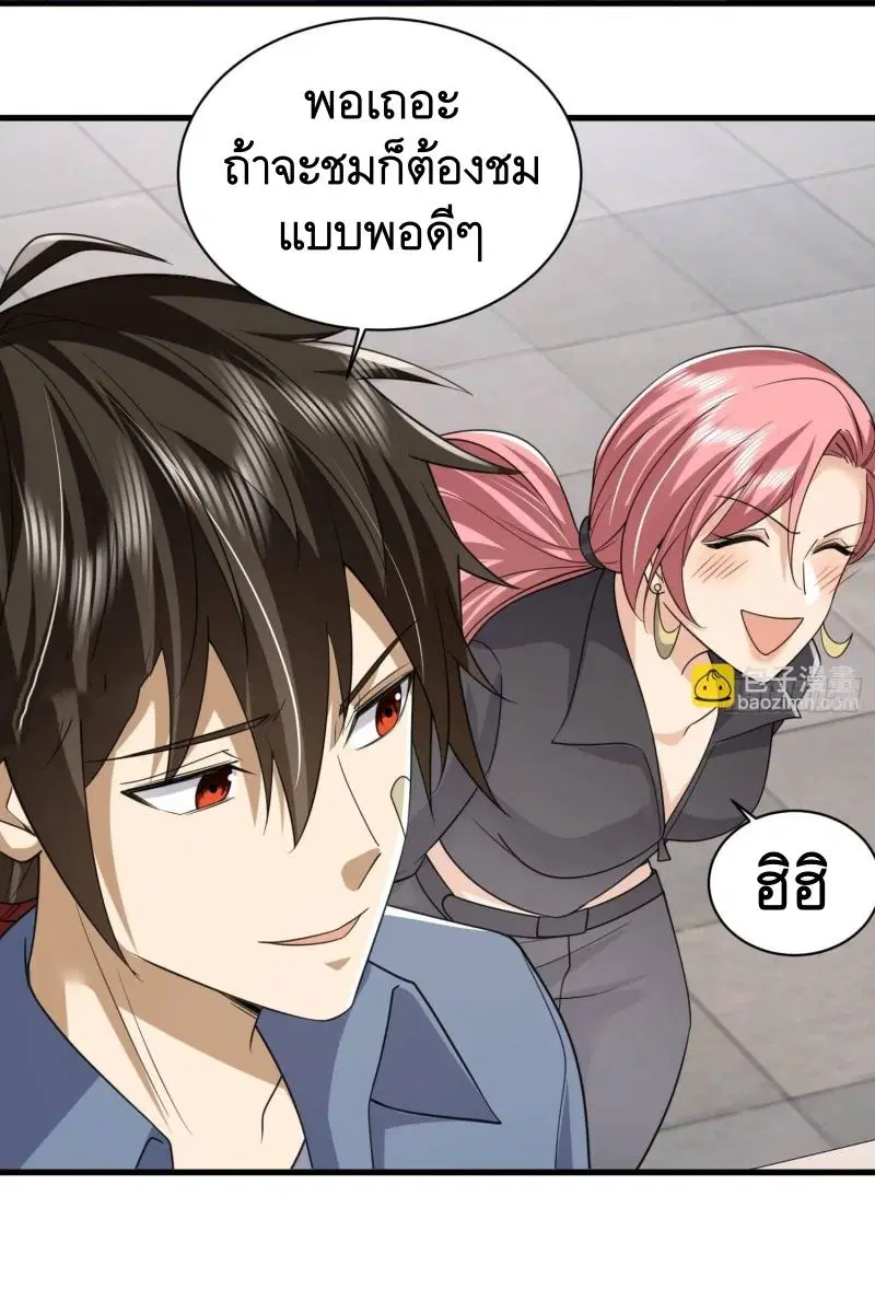 The First Order ตอนที่ 311 หน้า 25