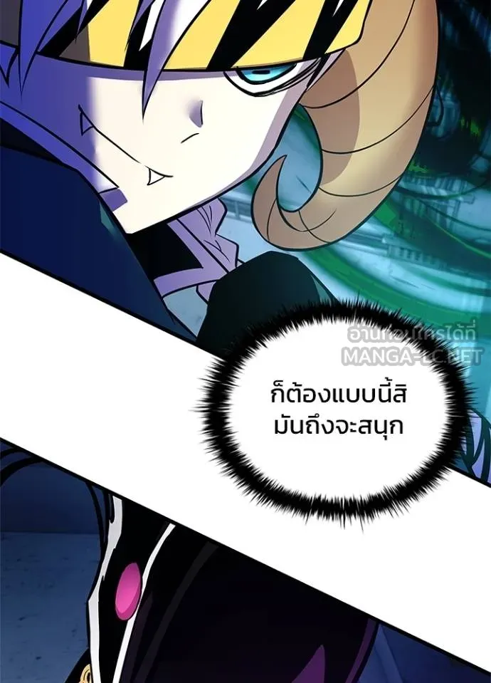 Villain to Kill ตอนที่ 166 หน้า 154