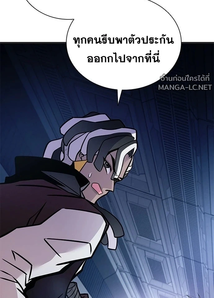 Villain to Kill ตอนที่ 239 หน้า 70