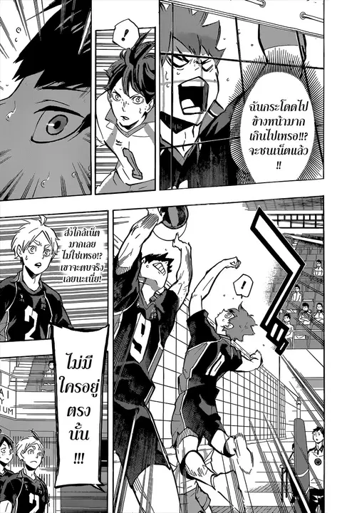 Haikyuu!! ตอนที่ 142 หน้า 17
